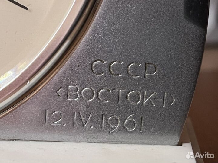 Часы настольные молния СССР