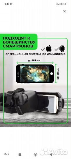 Очки виртуальной реальности vr