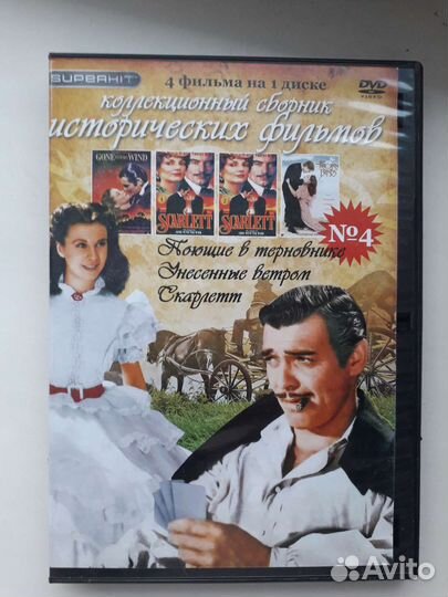 Диски с фильмами