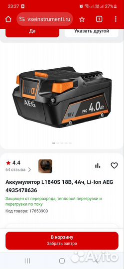 Измеритель сопротивления