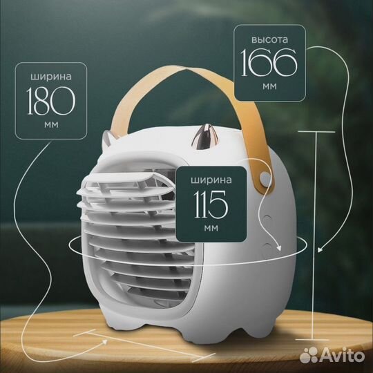 Вентилятор настольный Quillmart, мини кондиционер