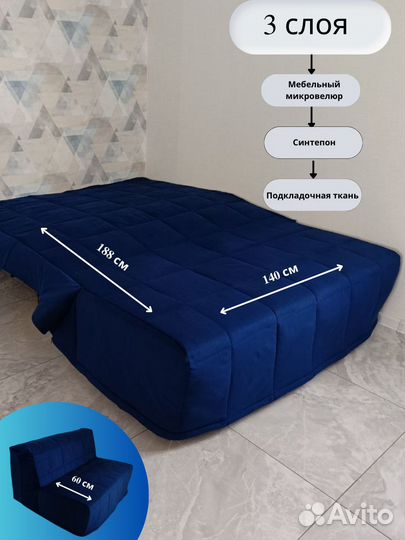 Чехлы на диван Ликселе, пс (IKEA), Аккордеон