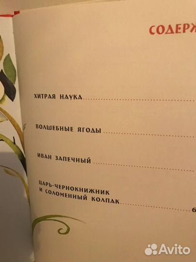 Детские сказки