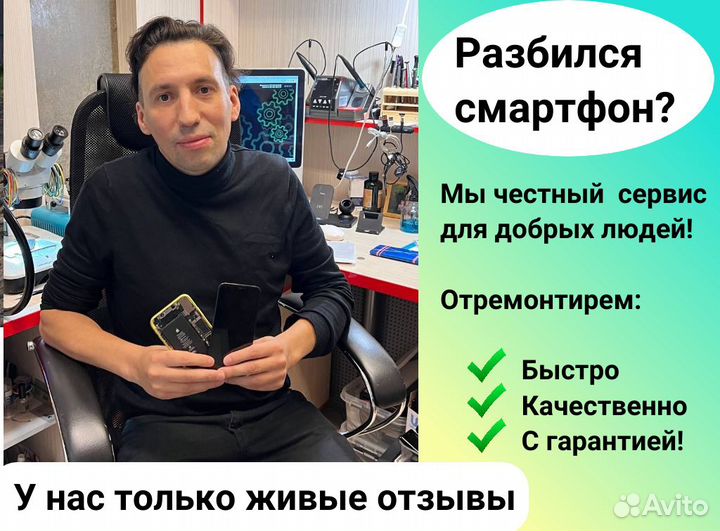 Ремонт телефонов.Замена стекла/дисплея/экрана