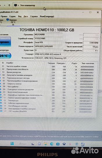 Жесткий диск HDD 1Tb новый