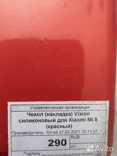 Чехол на Xiaomi mi 8