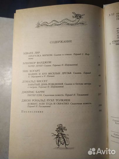 Сказки английских писателей Забытый день рождения