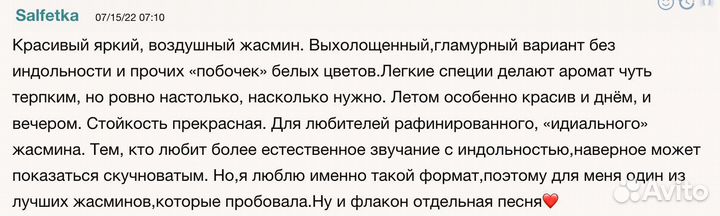 Духи женские Tom Ford Jasmin Rouge 50мл