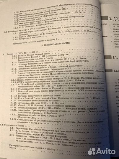 Справочник огэ история