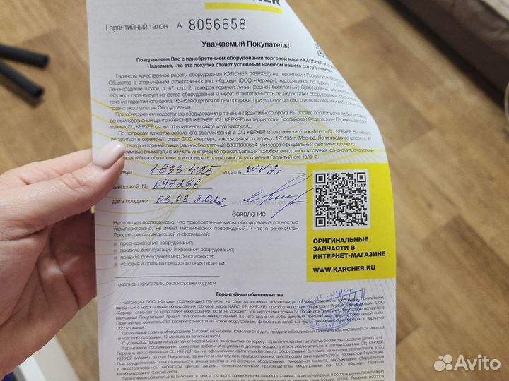 Аппарат для мойки окон