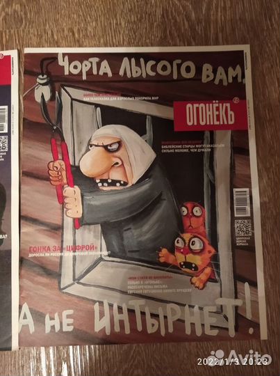 Журналы Московский Роман-газета Огонек