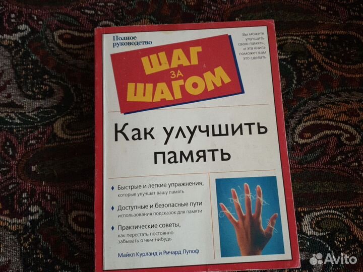 Книги по психологии и саморазвитию