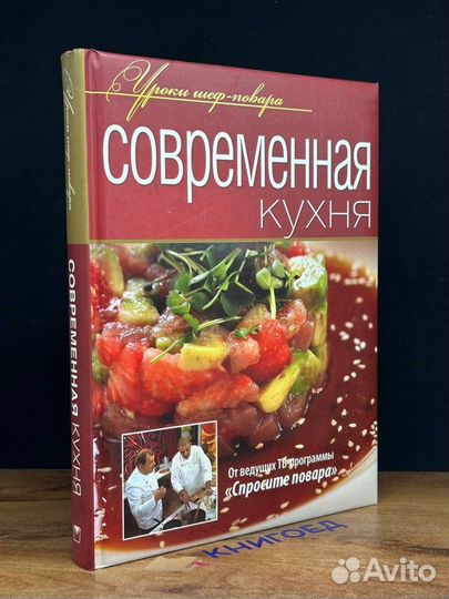 Современная кухня