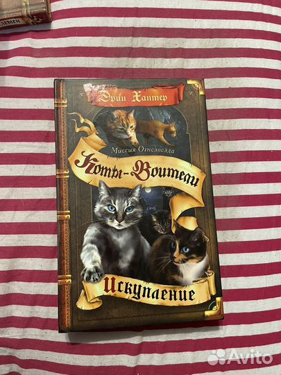 Коты воители