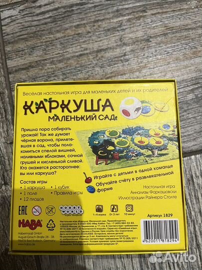 Настольная игра Каркуша