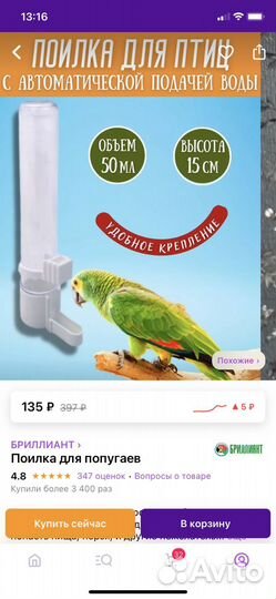 Кормушка для птиц и грызунов