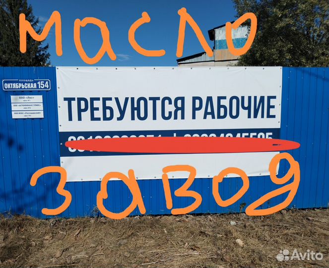 Оператор Котельной на лузге, Рабочие