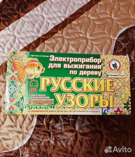 Набор для выжигания по дереву