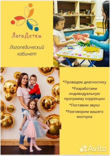 Логопед-дефектолог