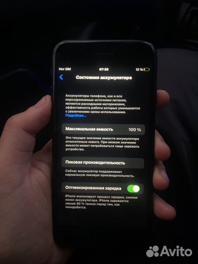 iPhone 7, 32 ГБ