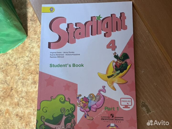 Учебник английского языка 4 класс