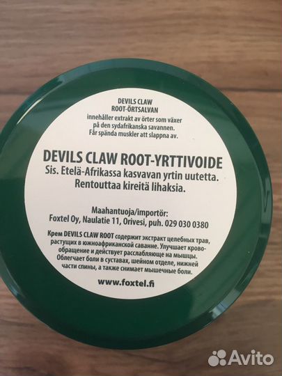 Бальзам и крем из Финляндии