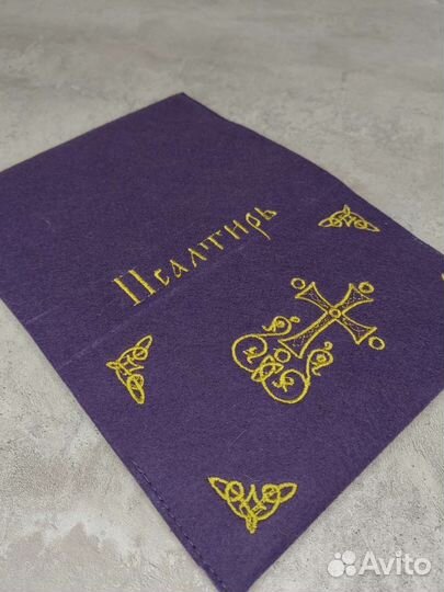 Обложка на псалтирь, молитвослов, Евангелие, книгу