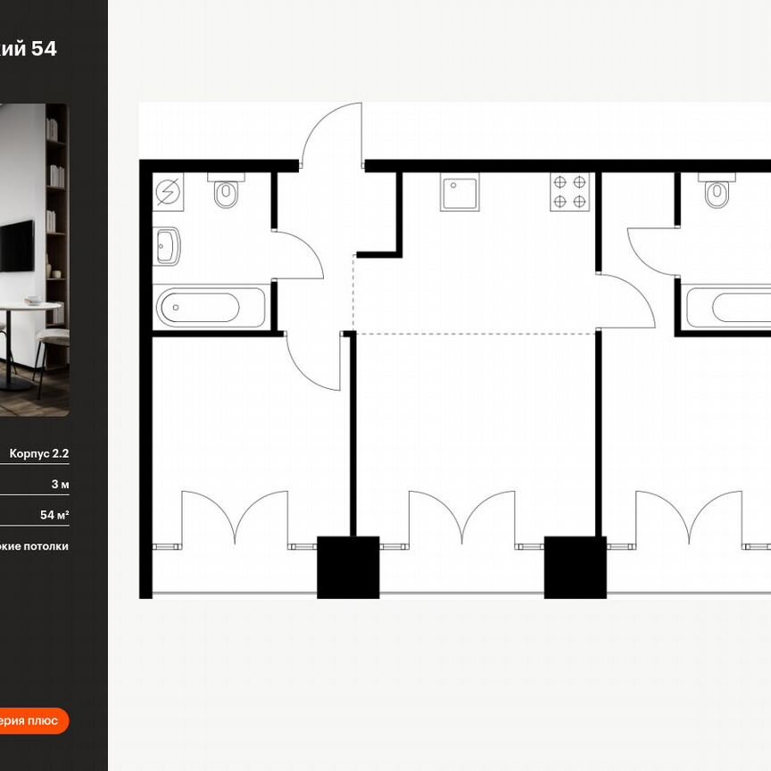 2-к. квартира, 54 м², 9/9 эт.