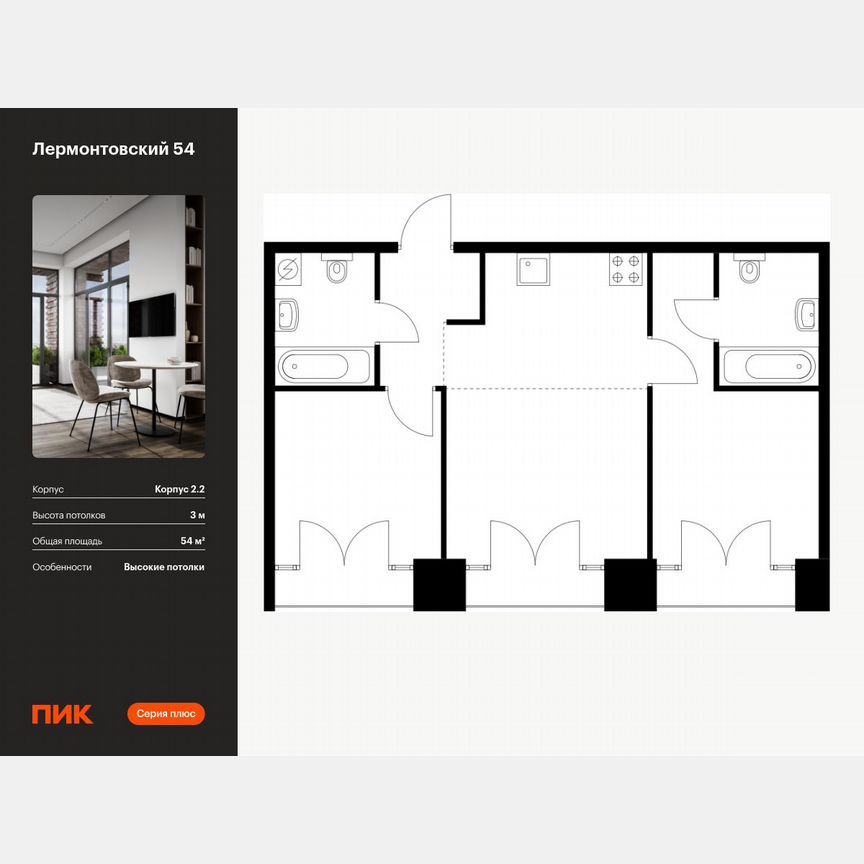2-к. квартира, 54 м², 9/9 эт.
