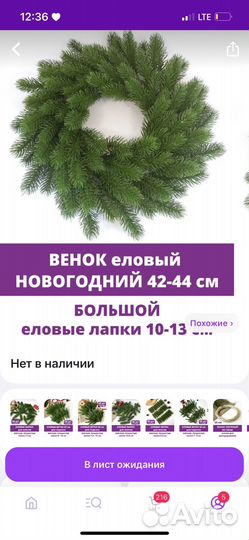 Рождественский венок. Новый