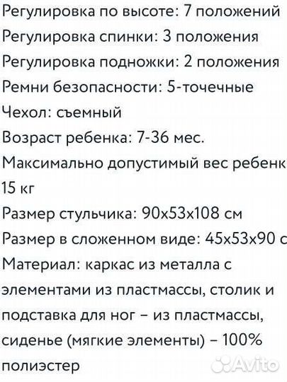 Стульчик для кормления babyton