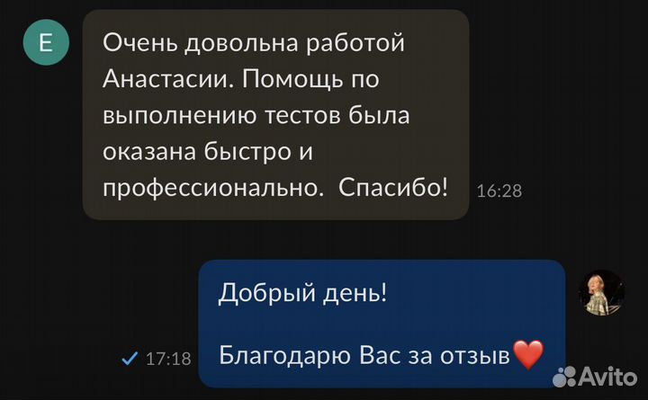 Репетитор по английскому языку