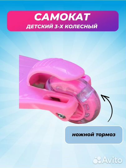 Новый Самокат детский трехколесный