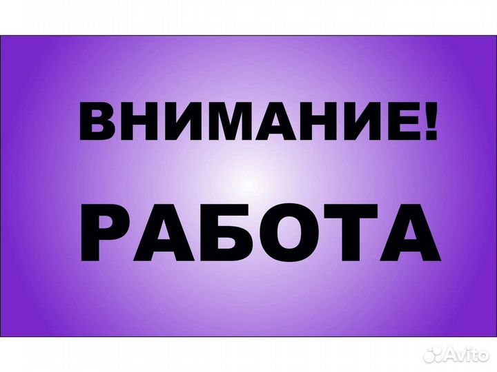 Разнорабочий вахта от 26 смен Еженедельные выплаты