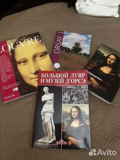 Книги о музеях Парижа (Лувр,Д'Орсэ)