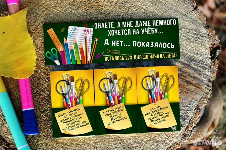 Подарок на 1 сентября Подарок для детей