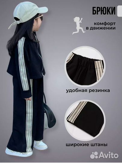 Брючный костюм для девочки 110