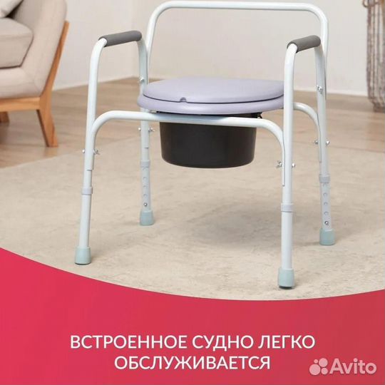 Кресло туалет для инвалидов