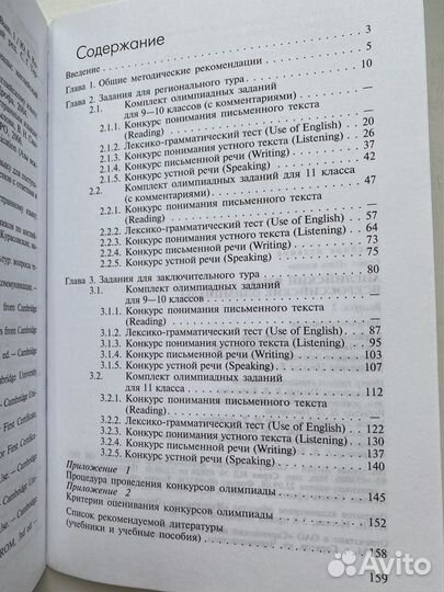 Всероссийские олимпиады по английскому языку
