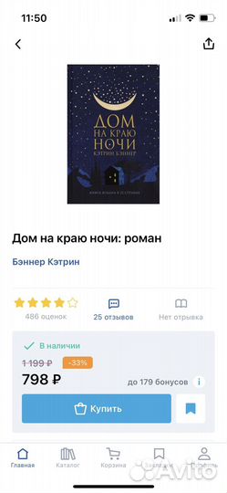 Книга дом на краю ночи