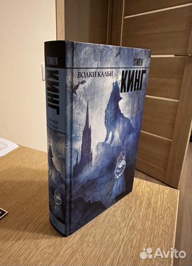 Книги Стивен Кинг новые