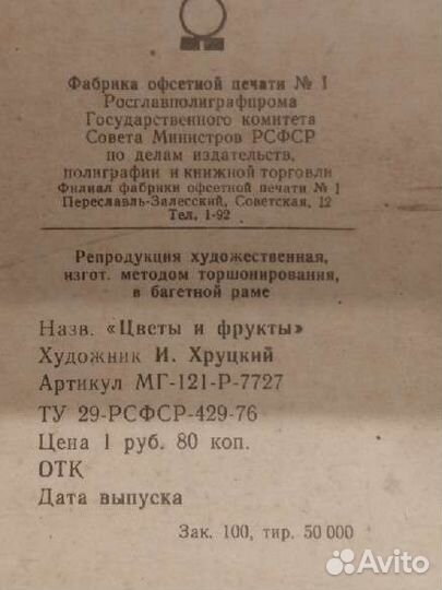 Картины СССР цена за обе