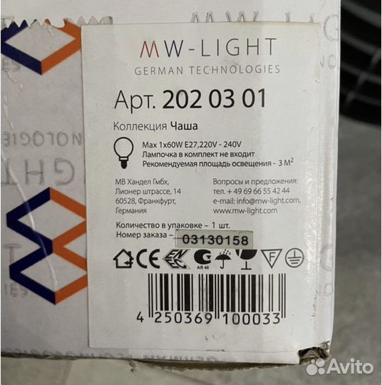 Светильник настенный MW Light