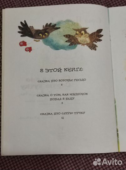 3 книги Софья Прокофьева Про Машу и Ойку за 3