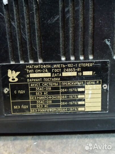 Илеть 102 - 1с