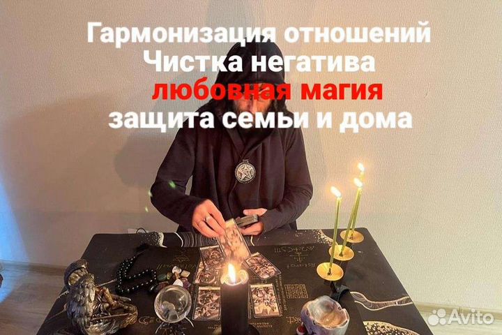 Обучение гаданию