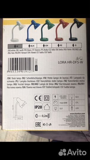 Лампа настольная Kanlux