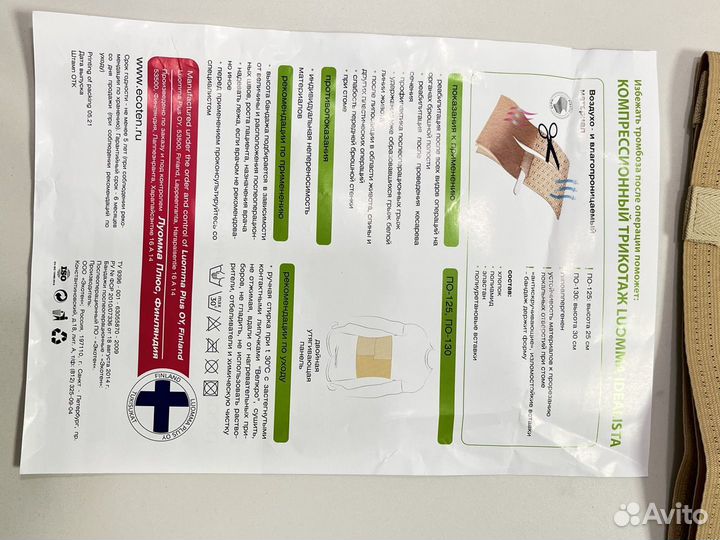 Бандаж послеоперационный абдоминальный xl