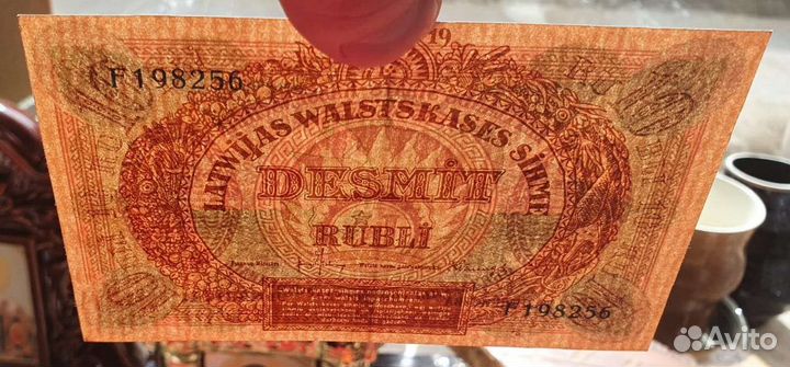 10 рублей 1919 год, Латвия республика