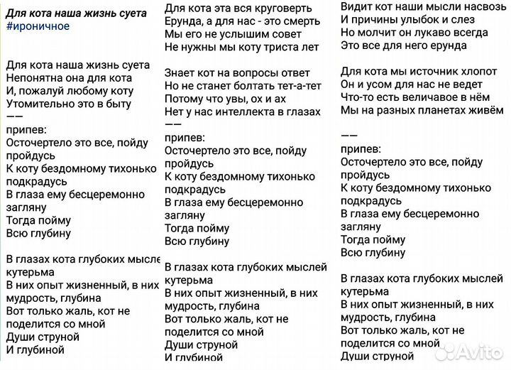 Стихи с днем рождения Песни Текст на заказ